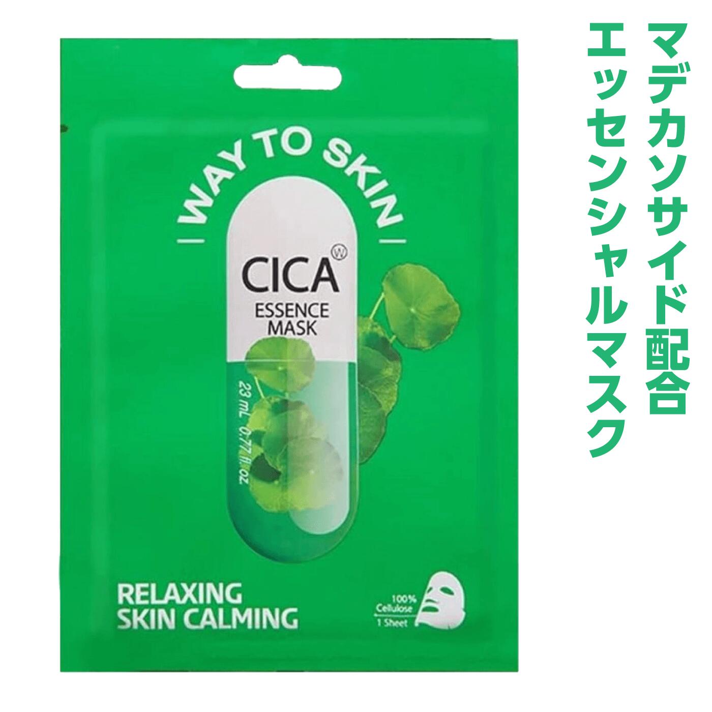 商品名 シカ エッセンス マスク ブランド WAY TO SKIN 内容量 23ml 全成分 水、グリセレス－26、グリセリン、1，2－ヘキサンジオール、パンテノール、BG、マデカッソシド、アシアチコシド、マデカシン酸、アシアチン酸、グリチルリチン酸2K、ドクダミエキス、ヒポファエラムノイデス果実エキス、レモン果実エキス、ユズ果実エキス、ツボクサエキス、チャ葉エキス、カラスムギ穀粒エキス、キサンタンガム、トレハロース、ベタイン、アラントイン、ポリソルベート80、カルボマー、TEA、EDTA－2Na、フェノキシエタノール、エチルヘキシルグリセリン、香料 商品区分 化粧品 生産国 韓国 広告文責 株式会社スプランドゥール TEL:0776-43-6109