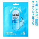 【30個セット】WAY TO SKIN エッセンス マスク ヒアルロン酸 シートマスク フェイスパック スキンケア 韓国 無添加 肌 弾力