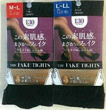 メーカー希望小売価格はメーカーサイトに基づいて掲載しています 品名 婦人130Dフェイクタイツ 品番 ztpf-130 素材 ナイロン・ポリウレタン 商品説明 この素肌感まさかのフェイク 生産国 海外製品名 婦人130Dフェイクタイツ 品番 ztpf-130 素材 ナイロン・ポリウレタン 商品説明 この素肌感まさかのフェイク 生産国 海外製