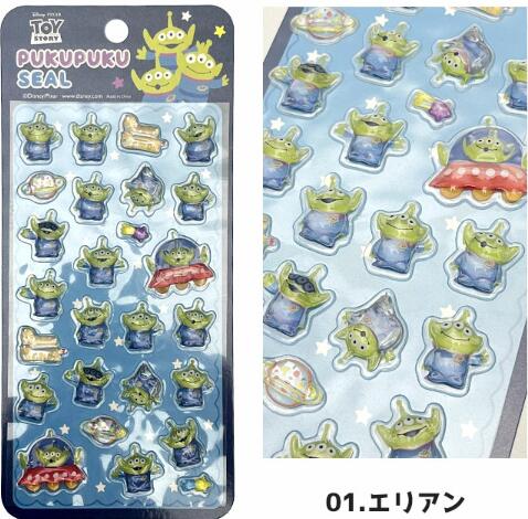 ぷくぷくシール ディズニーシール 立体シール 子供シール キャラクターシール ご褒...