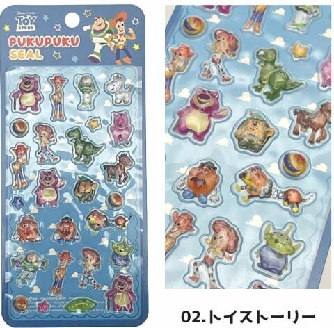 ぷくぷくシール ディズニーシール 立体シール 子供シール キャラクターシール ご褒...