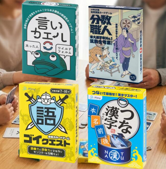 言いカエル ゴイクエスト つな漢字 分数職人 カードゲーム 言葉遊び ボードゲーム パーティーゲーム 知育ゲーム 親子ゲーム 家族ゲーム 学習玩具 小学生 プレゼント