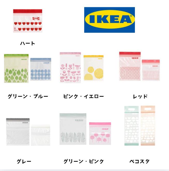 樂天商城 - IKEA ISTAD イースタード ジップバッグ フリーザーバッグ 保存袋 ジップロック プラスチック袋 食品保存袋 冷凍保存 密封袋 小分け袋 ストックバッグ ピンク イエロー ブルー グリーン アソート セット 北欧 キッチン用品