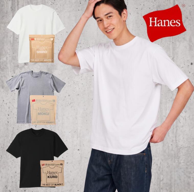 Rakuten - Hanes ヘインズ Tシャツ メンズ 半袖 SHIRO KURO MOKU 綿100％ クルーネック 丸胴仕様 タグレス 無地 白 黒 グレー アンダーウェア インナー HM1-X201 HM1-B201 HM1-D203