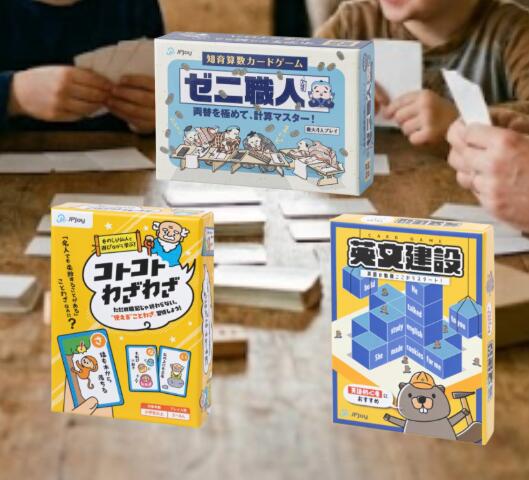 カードゲーム 知育 玩具 学習カード 日本語 英語学習 算数 四則演算 ことわざ 英文法 小学生 教育ゲーム ファミリーゲーム 脳トレ 親子学習 国語学習 英会話 計算力アップ 語彙力アップ 知育カード 室内遊び 学習教材 子供向け テーブルゲーム 英語 算数ゲーム 国語ゲーム