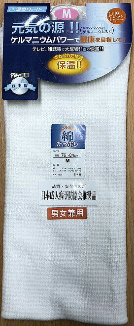 *品質＝綿-82％・レーヨン-10％・ポリエステル-4％・ポリウレタン-4％ *カラー＝白・ベージュ・黒 *サイズ＝M寸（胴囲76cm〜84cm） 　　　　L寸（胴囲84cm〜94cm） 　　　　LL寸（胴囲94cm〜104cm） *日本製*品質＝綿-82％・レーヨン-10％・ポリエステル-4％・ポリウレタン-4％ *カラー＝白・ベージュ・黒 *サイズ＝M寸（胴囲76cm〜84cm） 　　　　L寸（胴囲84cm〜94cm） 　　　　LL寸（胴囲94cm〜104cm） *日本製