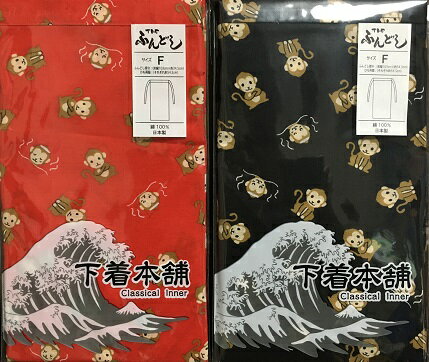 今、流行りの「越中ふんどし」 【日本製】下着本舗　綿100％ ふんどし部分＿長さ103cm程度、幅34.5cm程度＿ひも両脇（それぞれ54.5cm程度） 布の端に紐をつけた簡易に着用できるふんどしのこと ゆるい着用感が特徴で、一度締めるとやめられなくなるとの 声も♪長時間の座り仕事をされる方、医療用や、 リラックスタイム、就寝時の下着としても最適です。 滝行、イベント、余興等 多方面で活躍中♪ もちろん、祭りやよさこいにも！ 締め付け感から解放＆【粋】を体感して下さい！ ふくよかな体型の方にも好評！ 女性にも人気の商品です！　 しっかりした生地なので透け感は少ないです