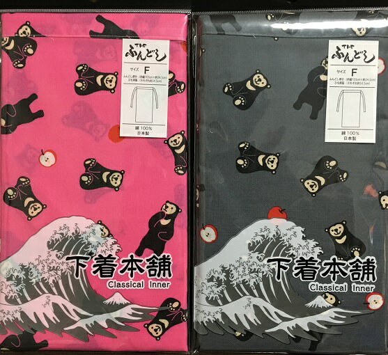 今、流行りの「越中ふんどし」 【日本製】下着本舗　綿100％ ふんどし部分＿長さ103cm程度、幅34.5cm程度＿ひも両脇（それぞれ54.5cm程度） 布の端に紐をつけた簡易に着用できるふんどしのこと ゆるい着用感が特徴で、一度締めるとやめられなくなるとの 声も♪長時間の座り仕事をされる方、医療用や、 リラックスタイム、就寝時の下着としても最適です。 滝行、イベント、余興等 多方面で活躍中♪ もちろん、祭りやよさこいにも！ 締め付け感から解放＆【粋】を体感して下さい！ ふくよかな体型の方にも好評！ 女性にも人気の商品です！　 しっかりした生地なので透け感は少ないです
