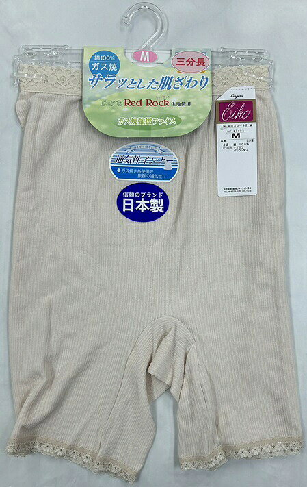 【信頼の日本製】レッドロックガス焼シリーズ 5分長パンテイー 送料無料【取り寄せ品となります、お届け迄に7日〜10日程度かかります。）