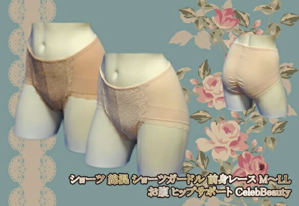 カラー ★ピーチ（PE） ブラウン（BR） サイズ ★M（ヒップ87〜95） L（ヒップ86〜94） LL（ヒップ97〜105） 素材 本体：綿95％ ポリウレタン5％ レース部分：ナイロン ポリウレタン 説明 ★足さばきらくらく仕様 ・ナチュラルカラーでアウターの色映りの心配無し ★原産国中国カラー ★ピーチ（PE） ブラウン（BR） サイズ ★M（ヒップ87〜95） L（ヒップ86〜94） LL（ヒップ97〜105） 素材 本体：綿95％ ポリウレタン5％ レース部分：ナイロン ポリウレタン 説明 ★足さばきらくらく仕様 ・ナチュラルカラーでアウターの色映りの心配無し ★原産国中国