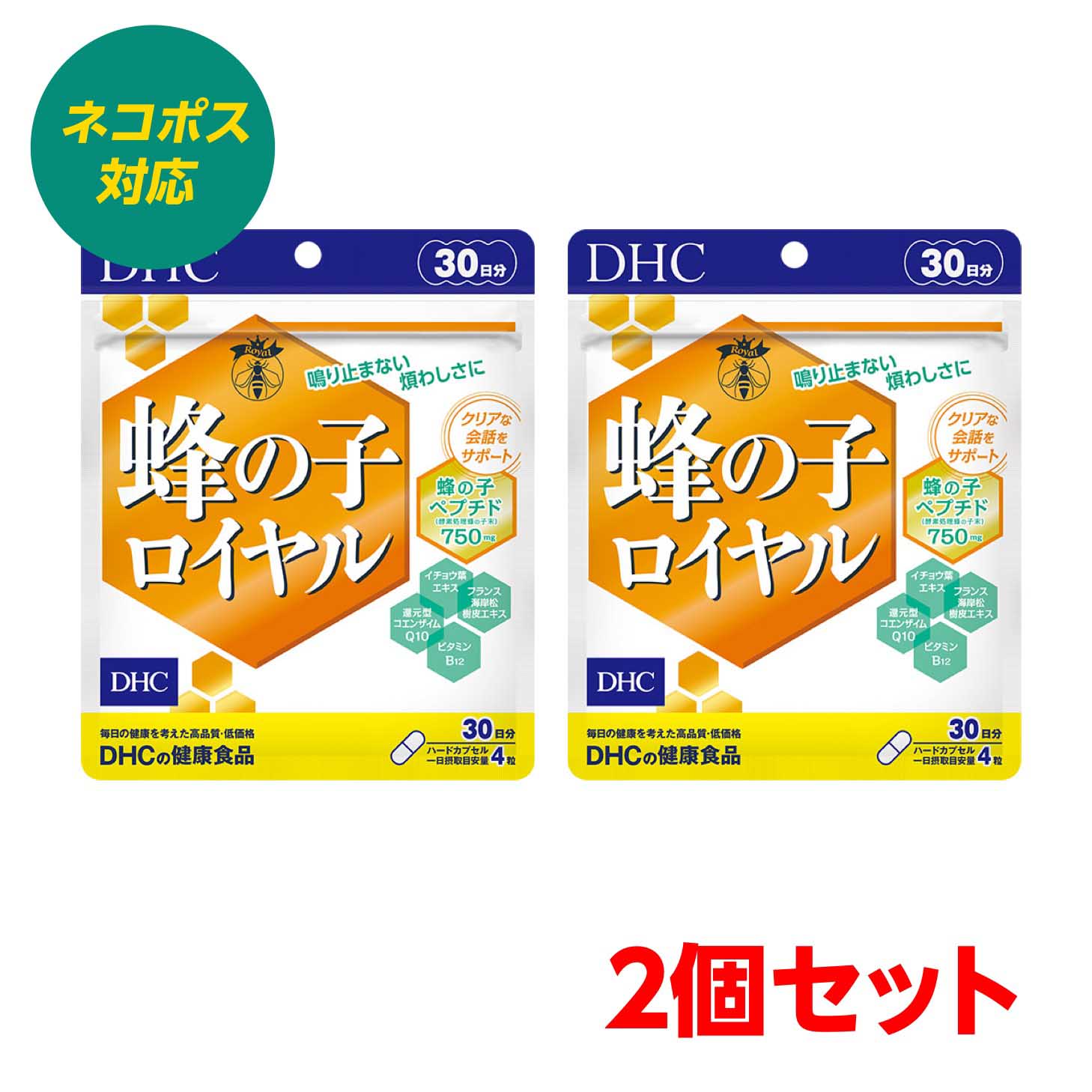 【2個セット】 DHC 蜂の子ロイヤル 30日分 まとめ買い 耳鳴り 雑音 不快音 ロイヤルゼリー【4511413621530】