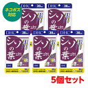  DHC シソの葉エキス 30日分 まとめ買い むずむず 季節の変わり目 過敏 すっきり 