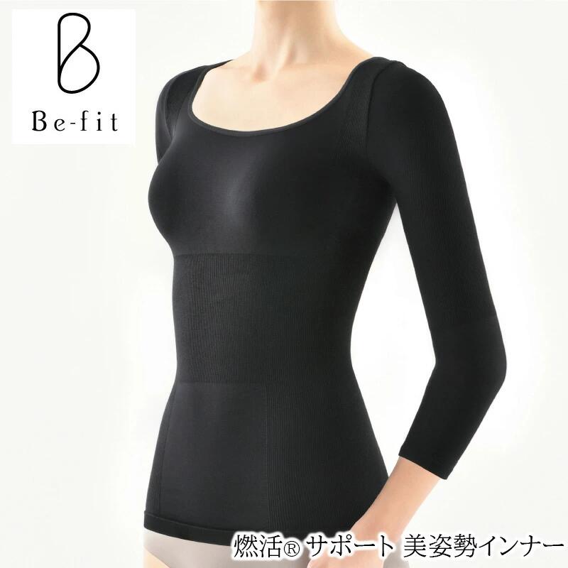 Be-fit 燃活Rサポート 美