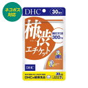 DHC 柿渋エチケット 30日 体臭 加齢臭 トイレ後 エチケット【4511413616635】