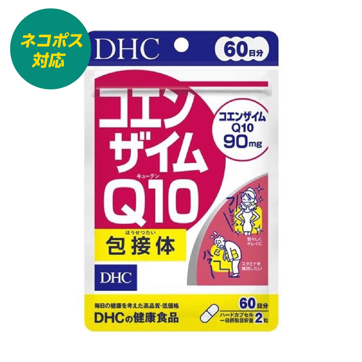 DHC コエンザイム Q10包接体 60日分 バリアパワー 持続力 吸収力 はつらつ【4511413403655】