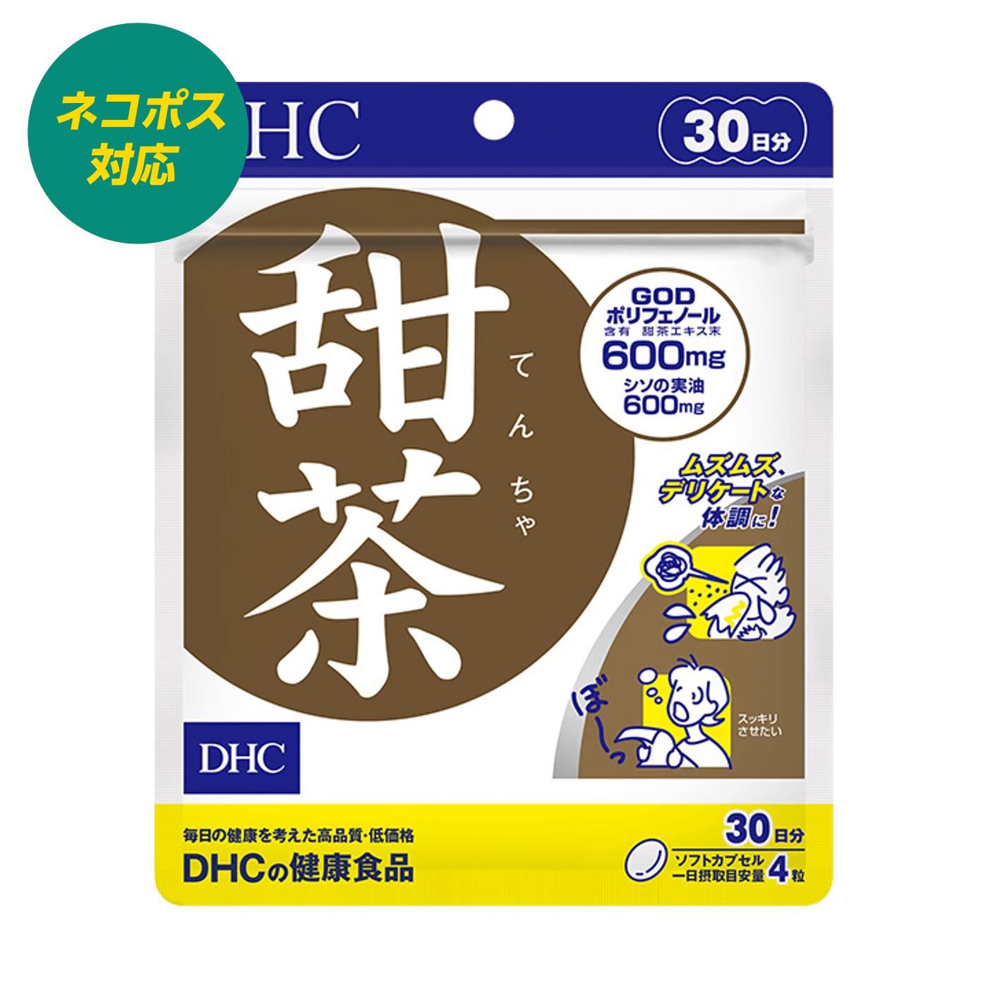 DHC 甜茶 30日分 ムズムズ すっきりしたい 花粉症 健康茶 フラボノイド ポリフェノール【4511413615812】のサムネイル