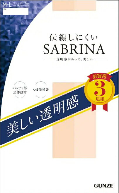 SABRINA サブリナ （ノンラン）ストッキング3足組 サイズ＝2サイス・カラー＝4色