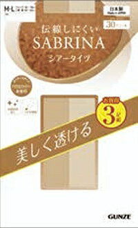 SABURINA伝線しにくい　30デニール　3足組 送料無料