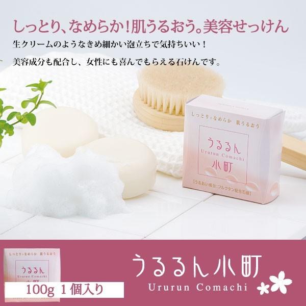洗顔石鹸 石鹸 うるるん小町 乾燥 肌荒れ 洗顔せっけん 洗顔料 保湿 毛穴 黒ずみ 泡 セラミド フルクタン まんなん 殺菌 石けん 敏感肌 アトピー