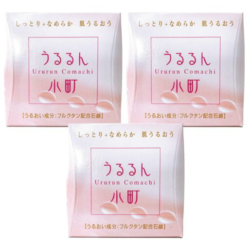 洗顔石鹸 3個セット 石鹸 うるるん小町 乾燥 肌荒れ 洗顔せっけん 洗顔料 保湿 毛穴 黒ずみ 泡 セラミド フルクタン まんなん 殺菌 石けん 敏感肌 アトピー 洗顔石鹸 3個セット 石鹸 うるるん小町 乾燥 肌荒れ 洗顔せっけん 洗顔料 保湿 毛穴 黒ずみ 泡 セラミド フルクタン まんなん 殺菌 石けん 敏感肌 アトピー