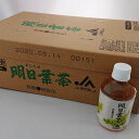 明日葉茶　ペットボトル商品詳細 明日葉茶は日本古来より野菜として親しまれてきた明日葉の飲料です。 スポーツやレジャーに、また油料理や肉料理に最適のさっぱりした味。冷やして、又はあたためてお飲みください。 無糖・無着色 栄養成分表（100gあたり）エネルギー 0kcal たんぱく質 0g脂質 0g炭水化物 0g糖類 0g食塩相当量 0.01g原材料名あしたば（八丈島産）、酸化防止剤（ビタミンC）賞味期限6か月内容量 280ml×24本販売者 東京島しょ農業協同組合（東京都八丈島）配送方法 ゆうパック（80サイズ）明日葉茶は日本古来より野菜として親しまれてきた明日葉の飲料です。スポーツやレジャーに、また油料理や肉料理に最適のさっぱりした味。冷やして、又はあたためてお飲みください。無糖・無着色原材料名：あしたば、ビタミンC内容量：280ml×24本栄養成分表（100gあたり） エネルギー 0kcal たんぱく質 0g 脂質 0g 炭水化物 0g 糖類 0g 食塩相当量 0.01g