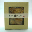 八丈島土産の新定番!島のりハートせんべい60g入り【母の日ギフト好適品】【ギフト好適品】