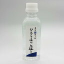 ひんぎゃの味わい水塩 300ml【ギフト好適品】 1