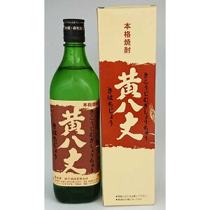 限定販売！黄八丈　20年古酒（麦焼酎）700ml 化粧箱入り【母の日ギフト好適品】【ギフト好適品】