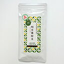明日葉茶 粉末 60g入り【ギフト好適品】