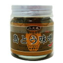 島とう味噌 45g【御中元ギフト好適品】【ギフト好適品】