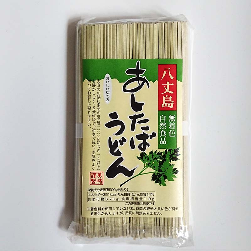 あしたばうどん400g入り【ギフト好適品】