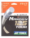 YONEX(ヨネックス) NSG125T ソフトテニス ガット NANOGY 125 TOUR(ナノジー125ツアー) 前衛・後衛