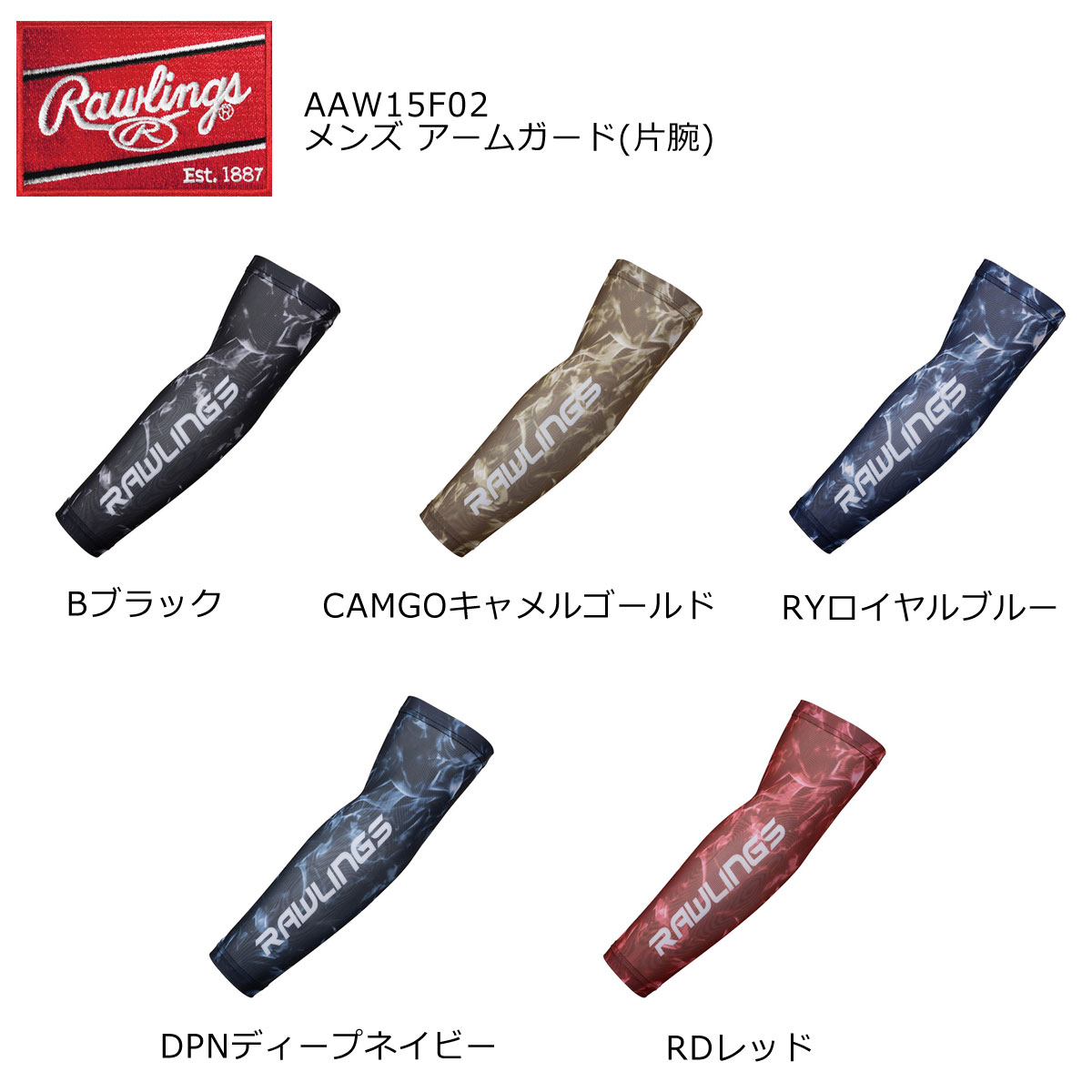 Rakuten - 【メール便OK】ローリングス Rawlings アームガード（片腕） メンズ 野球 アームスリーブ アクセサリー AAW15F02