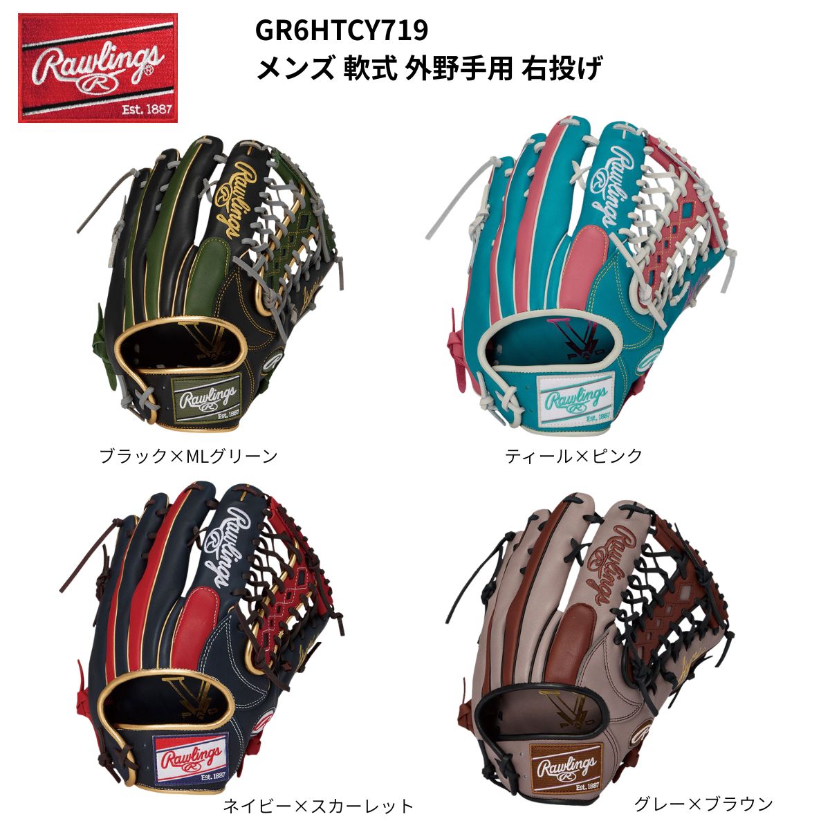樂天商城 - ローリングス Rawlings メンズ 野球 ベースボール グローブ 外野手 軟式 右投げ GR6HTCY719
