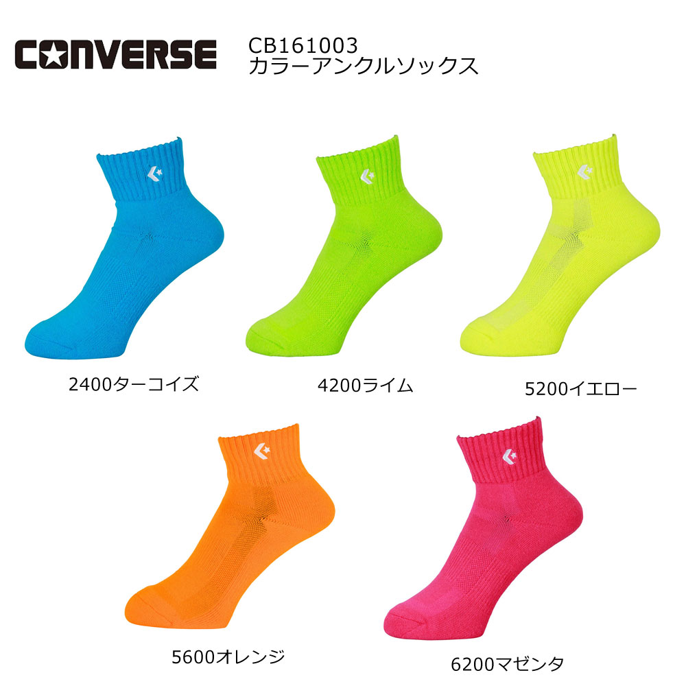 �ڥ᡼����OK��CONVERSE(����С���) ��� ��ǥ����� ����˥� �Х����åȥܡ��� ���å��� ���� ���顼���󥯥륽�å��� CB161003