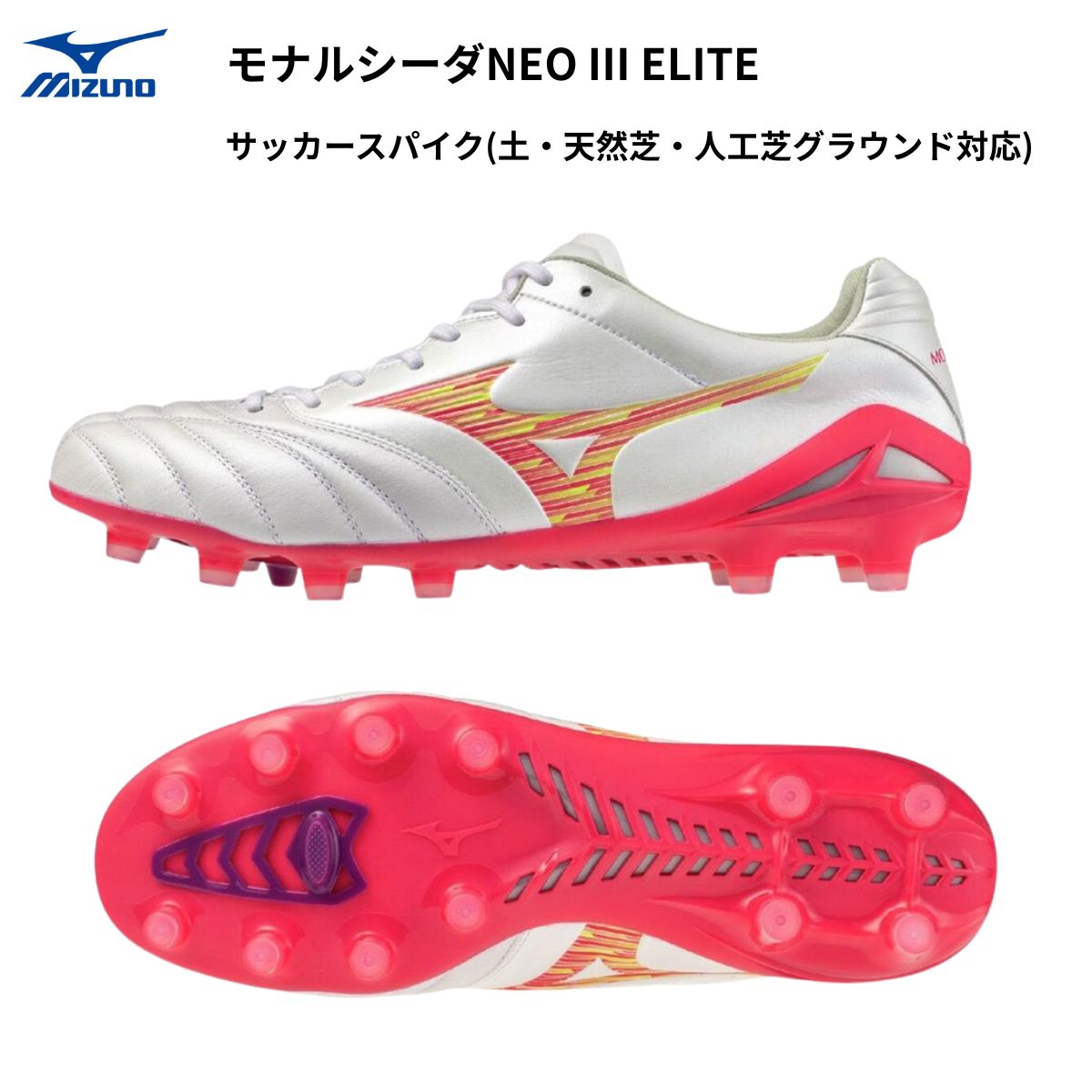 Other - ミズノ MIZUNO メンズ サッカー シューズ スパイク 固定式 モナルシーダNEO III ELITE P1GA2620