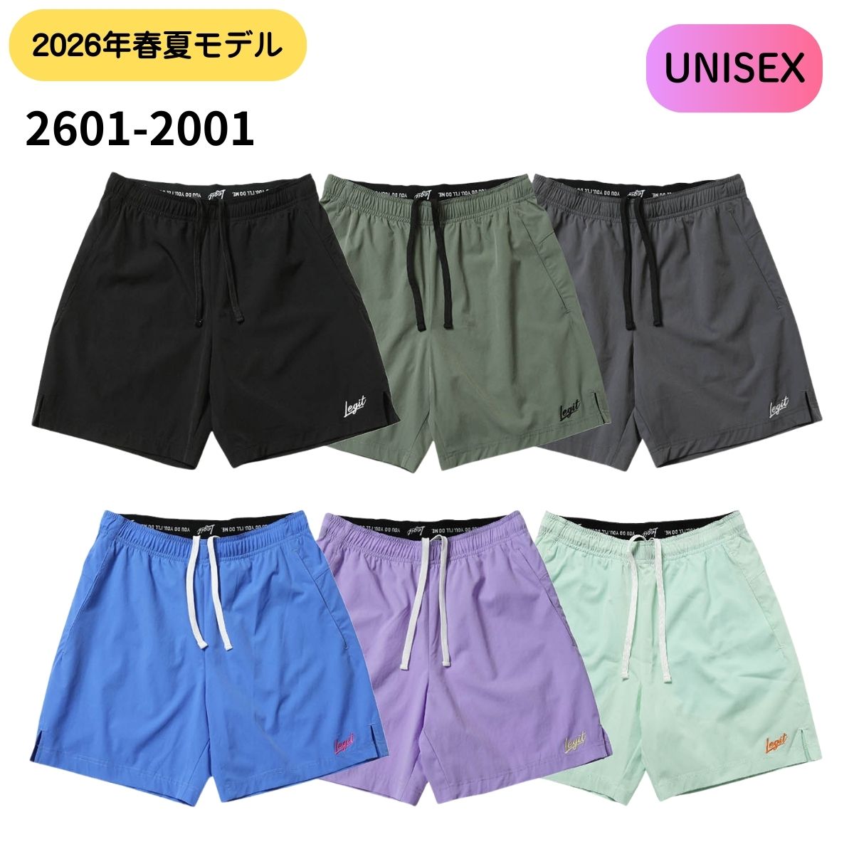 【メール便OK】レジット LEGIT パンツ バスパン 26 NATIONAL PANTS ユニセックス バスケットボール 2601-2001（楽天・スポーツマート）
