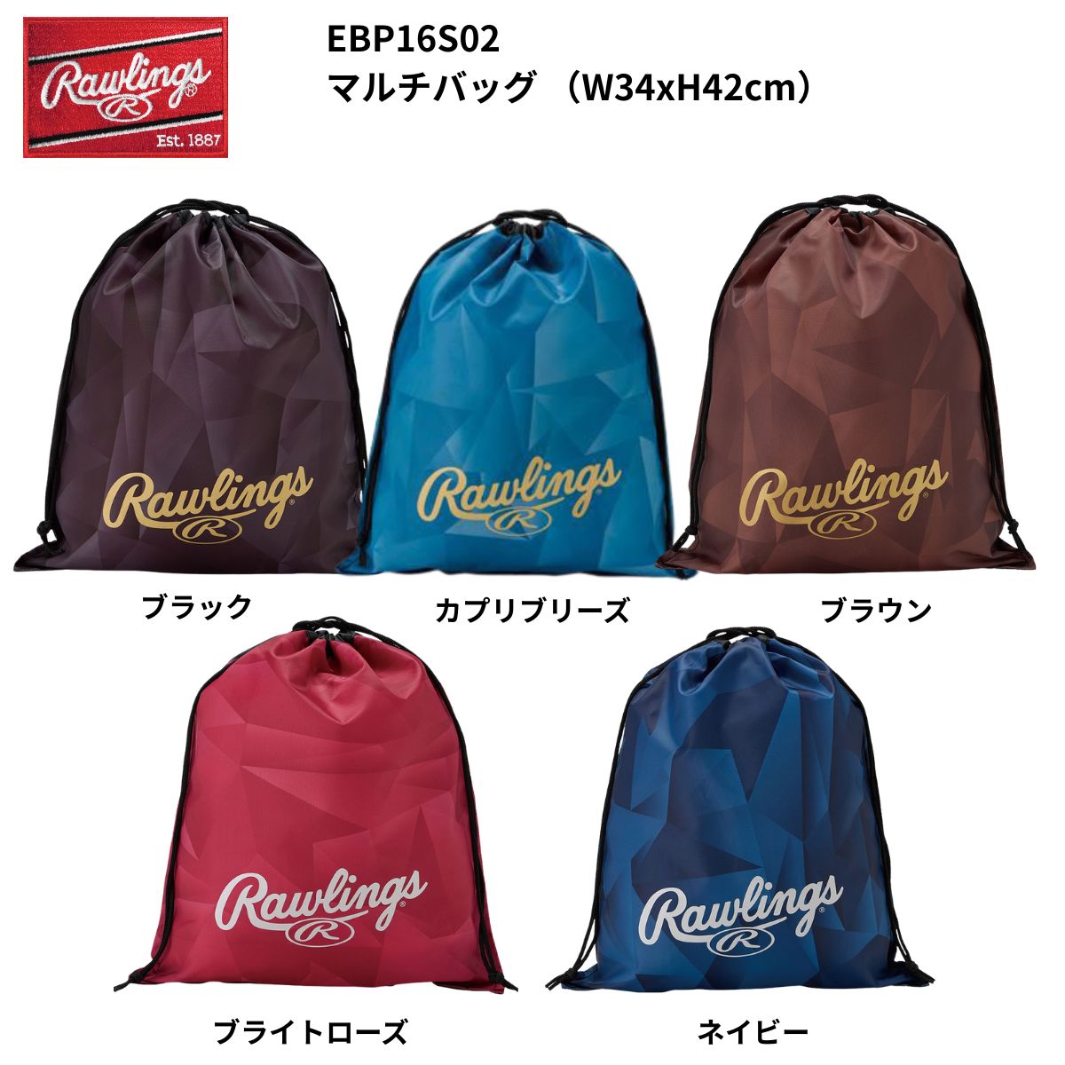 メーカー希望小売価格はメーカーカタログに基づいて掲載しています。 各ブランドメーカーカタログページはコチラ！ 品番 EBP16S02 ブランド ローリングス Rawlings 詳細 【商品名】マルチバック メンズ レディース ユニセックス ジュニア 子ども 野球 ベースボール 巾着 シューズ袋 グラブ袋 収納袋 ウェア収納【カラー】B ブラックBR ブラウンBRS ブライトローズCBZ カプリブリーズN ネイビー【素材】ポリエステル【サイズ】W34xH42cm【特徴】・様々な用途に使用できるマルチバッグ 、グラブ収納、シューズ収納、ウェア収納メンズ レディース ユニセックス ジュニア 子ども 野球 ベースボール マルチバッグ 巾着袋 シューズ袋 グラブ袋 ウェア収納 収納袋 ローリングス Rawlings ポリエステル 中国 メンズ レディース ボーイズ ※ご注文の前に必ずご確認下さい ※当店では複数店舗で在庫を共有している為、稀にご注文が重なり在庫切れとなる場合がございます。その際はお電話、メールにてご連絡させて頂いております。ご了承くださいませ。 ※水着・アンダーウェア・ソックス類に関しましては、衛生商品につき初期不良以外の返品交換はお受け致しかねますのでご了承下さい。 ※モニタ閲覧環境によっては、画面の商品と実際の商品の色が異なって見える場合がありますがご了承ください。EBP16S02 巾着バッグ マルチバック ユニセックス ジュニア 野球 シューズ袋
