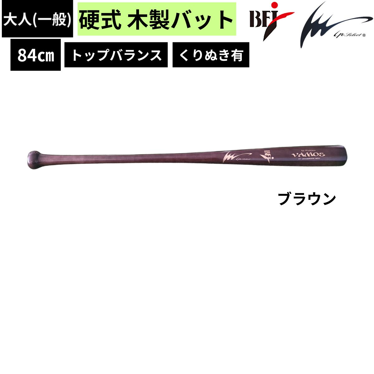 楽天市場】アイピーセレクト 硬式木製バットの通販
