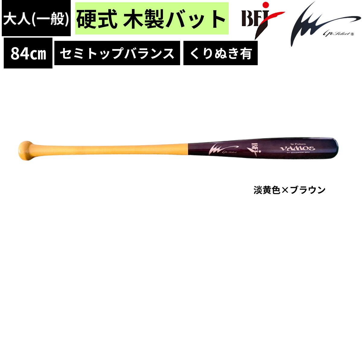 楽天市場】アイピー セレクト 木製 バットの通販