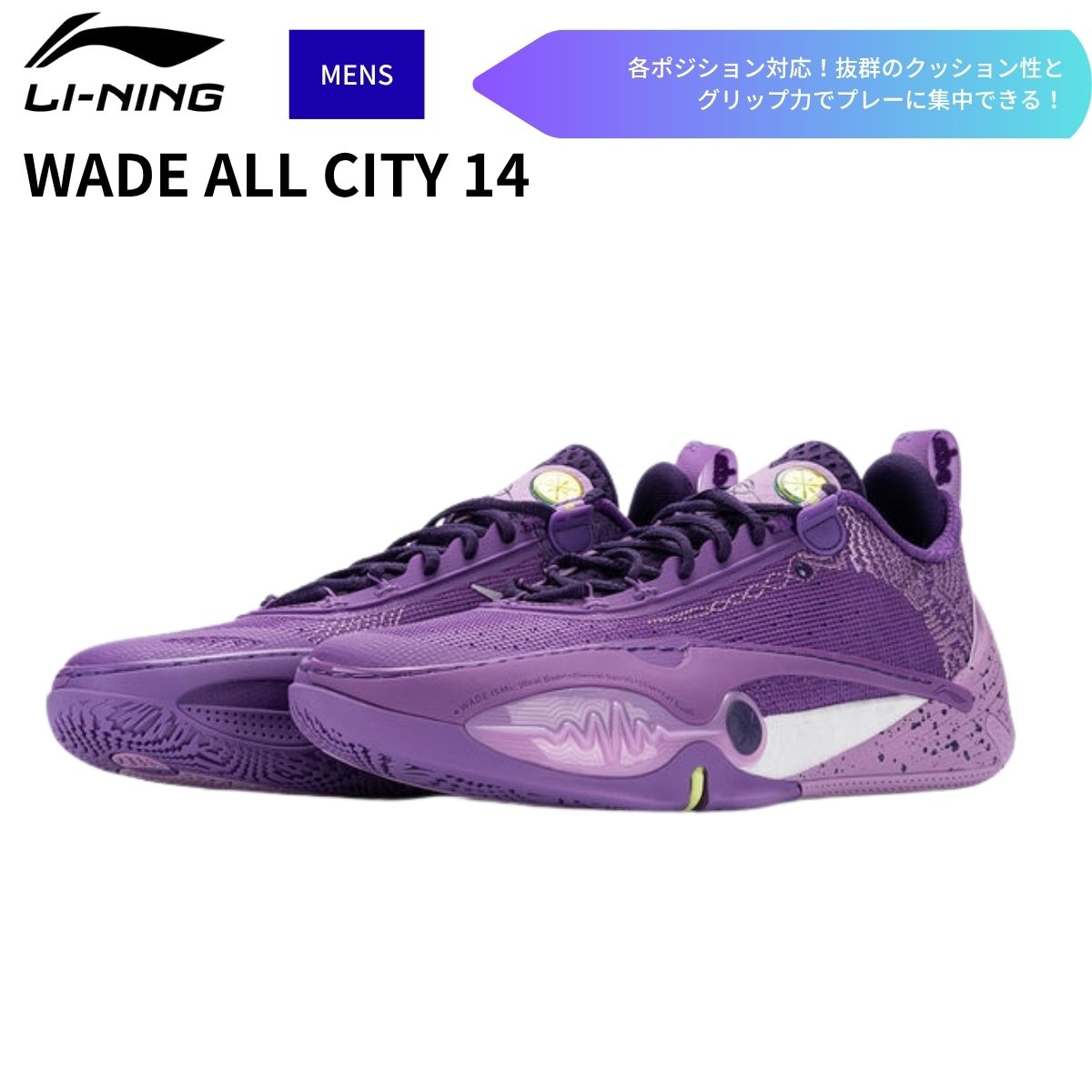 メーカー希望小売価格はメーカーカタログに基づいて掲載しています。 各ブランドメーカーカタログページはコチラ！ 品番 ABAW011-11 ブランド リーニン LI-NING 詳細 【商品名】WADE ALL CITY 14 メンズ バスケットボール バスケ シューズ 靴 バスケットボールシューズ バスケットシューズ バッシュ クッション性 WADE ウェイド【カラー】Zircon【素材】合成品、熱可塑性ポリウレタン (TPU)、ゴム【特徴】・各ポジション対応、抜群のクッション性とグリップ力でプレーに集中できる！・Wade All City 14シリーズは、BOOM × SUPER BOOMミッドソールを初めて搭載したシリーズです。・二層構造のミッドソールとLIGHT FOAM ULTRAヒール構造により、卓越したクッション性を発揮します。・さらに、Euro PlateとPROBAR LOCスタビライザーがダブルスタビリティシステムを構成して、TUFF RBアウトソールが爆発的な動きに対する優れたトラクションを提供します。メンズ バスケットボール バスケ シューズ 靴 バスケットボールシューズ バスケットシューズ バッシュ クッション性 グリップ力 各ポジション対応 練習 試合 部活 WADE ウェイド リーニン Li-NING WADE ALL CITY 14 合成品、熱可塑性ポリウレタン (TPU)、ゴム 中国 メンズ ※ご注文の前に必ずご確認下さい ※当店では複数店舗で在庫を共有している為、稀にご注文が重なり在庫切れとなる場合がございます。その際はお電話、メールにてご連絡させて頂いております。ご了承くださいませ。 ※水着・アンダーウェア・ソックス類に関しましては、衛生商品につき初期不良以外の返品交換はお受け致しかねますのでご了承下さい。 ※モニタ閲覧環境によっては、画面の商品と実際の商品の色が異なって見える場合がありますがご了承ください。ABAW011-11 シューズ WADE ALL CITY 14 メンズ バスケットボール バスケ