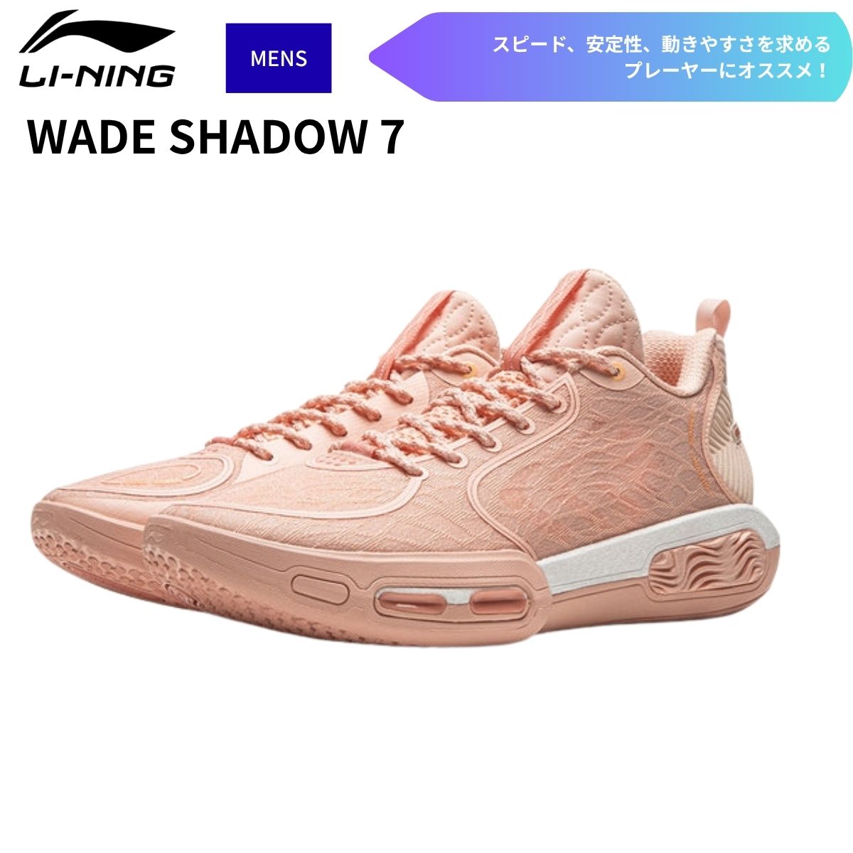 メーカー希望小売価格はメーカーカタログに基づいて掲載しています。 各ブランドメーカーカタログページはコチラ！ 品番 ABPW003-2 ブランド リーニン LI-NING 詳細 【商品名】WADE SHADOW 7 メンズ バスケットボール バスケ シューズ 靴 バスケットボールシューズ バスケットシューズ バッシュ 軽量 スピード 安定性 WADE ウェイド【カラー】Brocade Pink【素材】合成品、熱可塑性ポリウレタン (TPU)、ゴム【特徴】・Wade Shadow 7 シリーズは、コート上でスピード、安定性、動きやすさを求めるプレーヤーのためにデザインされています。・フルレングスBOOMミッドソールとLIGHT FOAM ULTRA構造を組み合わせることで、優れた接地感と軽量で快適な履き心地を実現します。・また、アンチトーションTPUパーツとトウデザインにより、力の伝達にも優れています。メンズ バスケットボール バスケ シューズ 靴 バスケットボールシューズ バスケットシューズ バッシュ 軽量 スピード 安定性 動きやすさ 練習 試合 部活 WADE ウェイド リーニン Li-NING WADE SHADOW 7 合成品、熱可塑性ポリウレタン (TPU)、ゴム 中国 メンズ ※ご注文の前に必ずご確認下さい ※当店では複数店舗で在庫を共有している為、稀にご注文が重なり在庫切れとなる場合がございます。その際はお電話、メールにてご連絡させて頂いております。ご了承くださいませ。 ※水着・アンダーウェア・ソックス類に関しましては、衛生商品につき初期不良以外の返品交換はお受け致しかねますのでご了承下さい。 ※モニタ閲覧環境によっては、画面の商品と実際の商品の色が異なって見える場合がありますがご了承ください。ABPW003-2 シューズ WADE SHADOW 7 メンズ バスケットボール バスケ