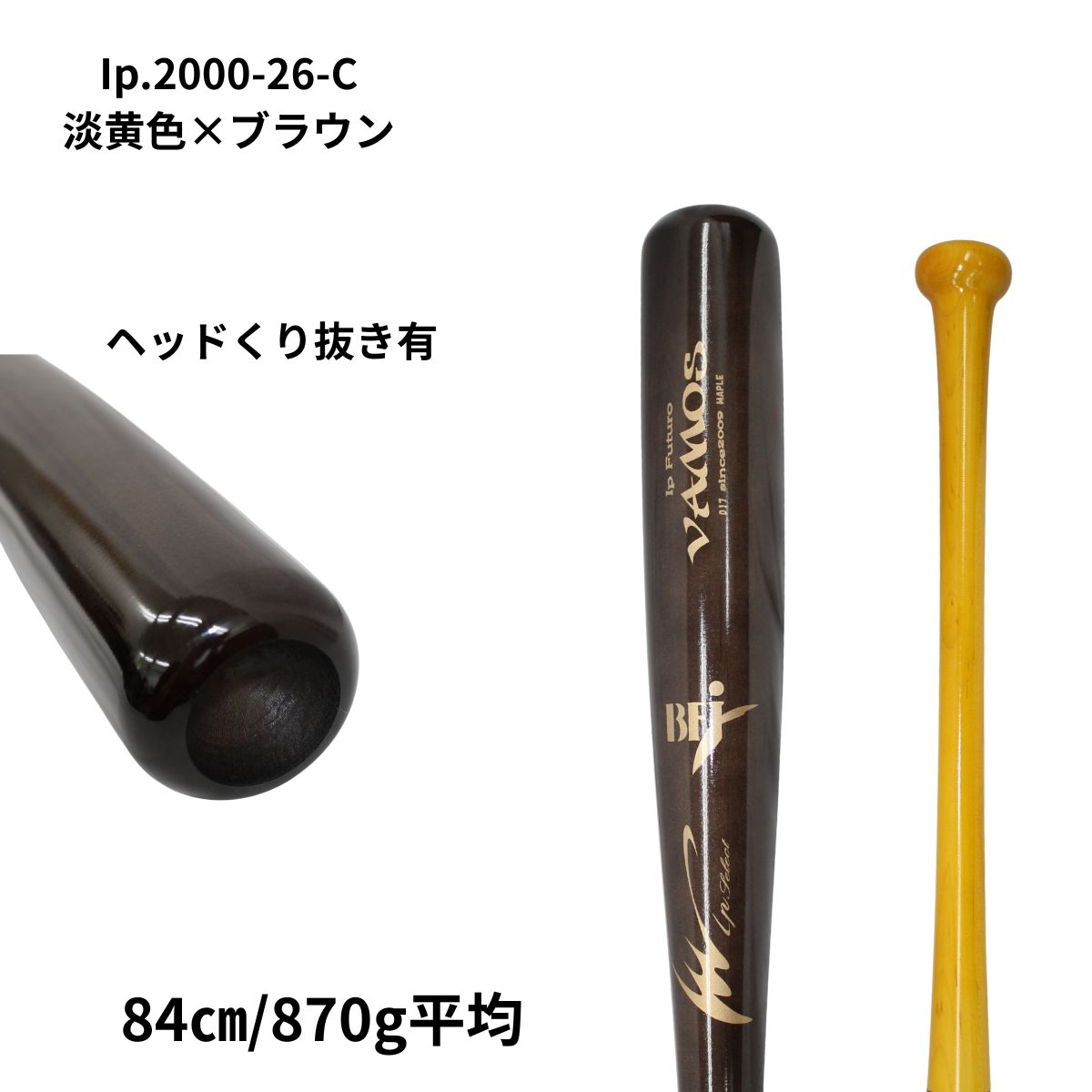 アイピーセレクト Ip select 硬式野球 木製バット C セミトップバランス くりぬき...