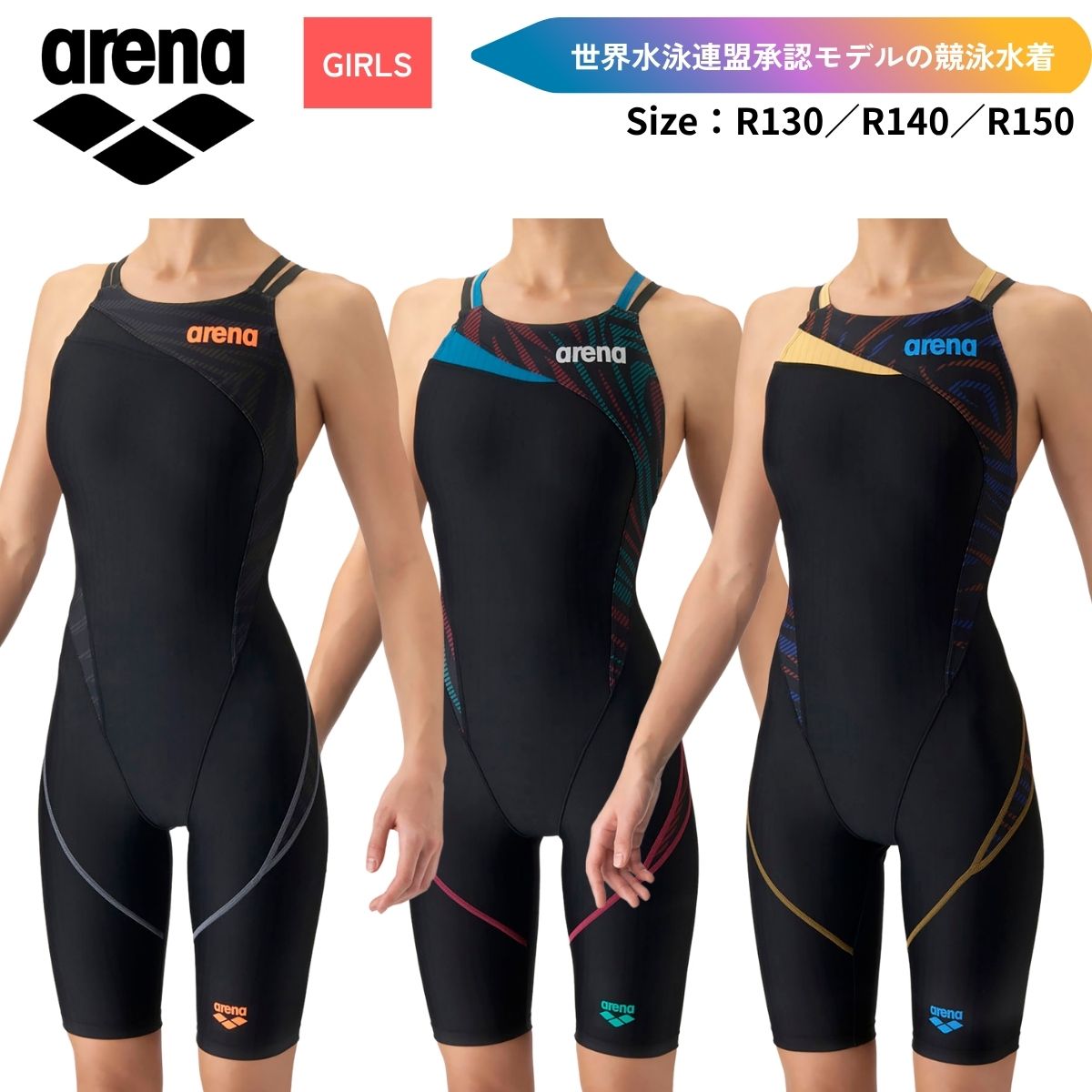 【メール便OK】2026FW アリーナ ARENA 競泳水着 レーシングワンピーススパッツ（オ...