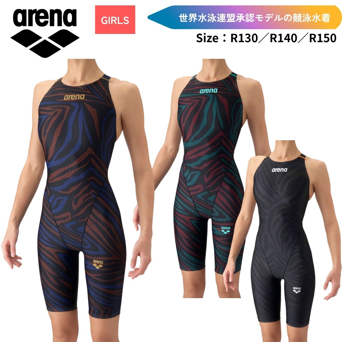 【メール便OK】2026FW アリーナ ARENA 競泳水着 レーシングワンピーススパッツ（オープンバック・ハーフレッグ） ジュニア ガールズ AS6FRC76G