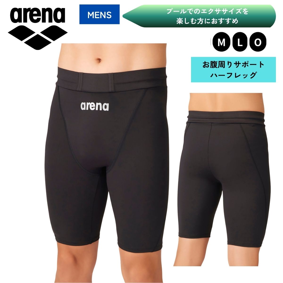 【メール便OK】2026FW アリーナ ARENA 水着 フィットネススパッツ（ハーフレッグ） メンズ 水泳 フィットネス水着 ス…
