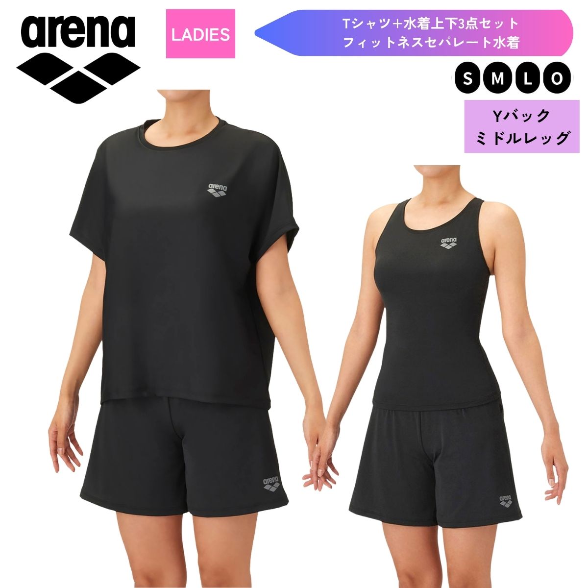 2026FW アリーナ ARENA 水着 フィットネスセパレート（Yバック・ミドルレッグ・差し込みパッド） レディース スイム …