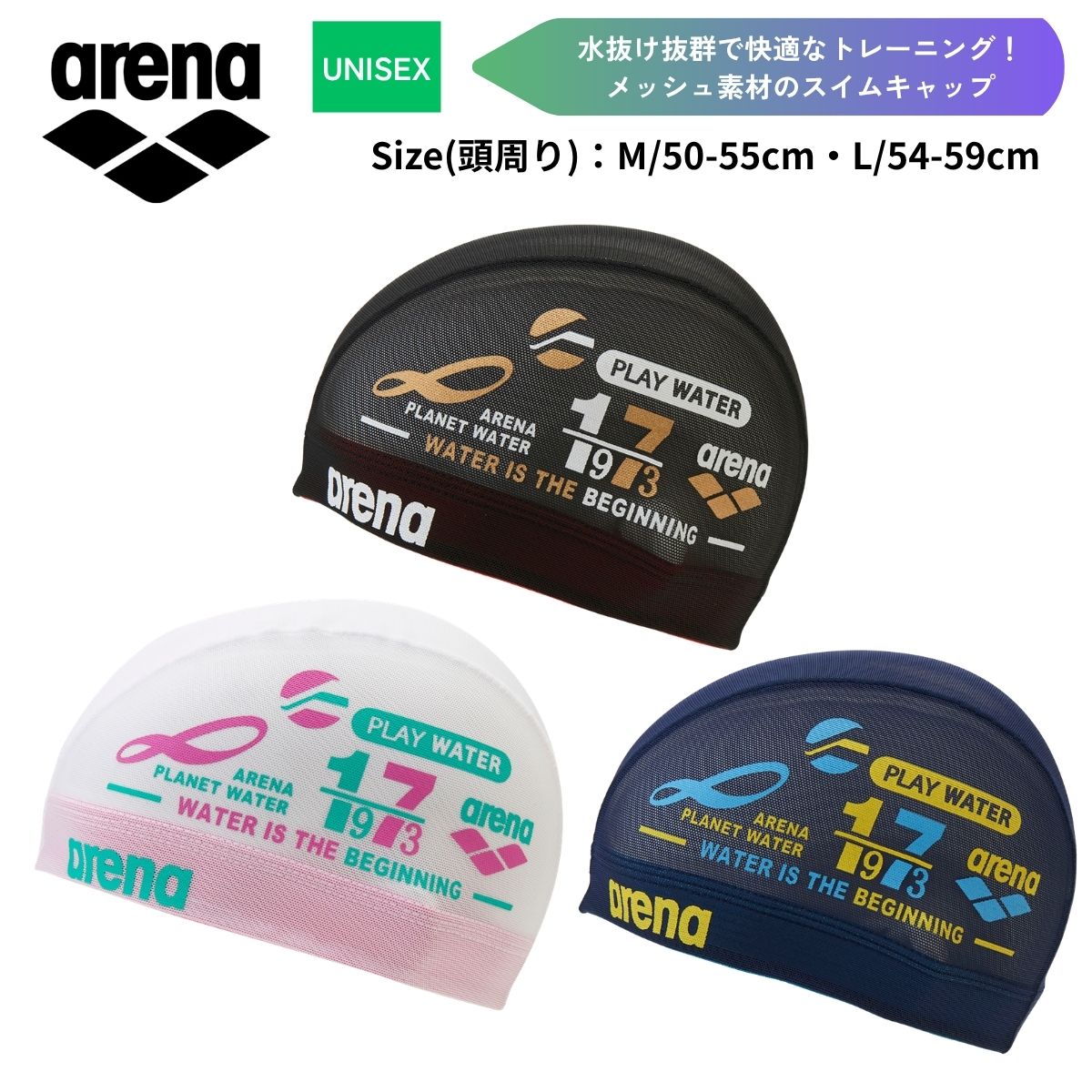 メーカー希望小売価格はメーカーカタログに基づいて掲載しています。 各ブランドメーカーカタログページはコチラ！ 品番 AS6FSC54U ブランド アリーナ ARENA 詳細 【商品名】メッシュキャップメンズ レディース ユニセックス 水泳 スイム スイムキャップ 水泳キャップ 水泳帽 メッシュ【カラー】BKWHブラック×ホワイトNVYLネイビー×イエローWHBLホワイト【素材】ナイロン80%、ポリウレタン20%【サイズ】商品サイズ(実寸)/頭周り(cm)M/50-55L/54-59【特徴】・arenaの創業年である「1973」やブランドアイデンティティを、ステッカー風に表現したカジュアルなデザインのメッシュ素材のスイムキャップ。・水抜けが良く、ハードなトレーニングでもムレ感がなく快適に泳ぐことが可能。・ハードなトレーニングするスイマーにも、ゆったり泳ぎたいスイマーにも、練習時の着用におススメ。メンズ レディース ユニセックス 水泳 スイム スイムキャップ 水泳キャップ 水泳帽 メッシュ メッシュキャップ 練習用 練習 ハードトレーニング フィットネス ジム ステッカー風デザイン アリーナ arena メッシュキャップ ナイロン80%、ポリウレタン20% 日本 メンズ レディース ※ご注文の前に必ずご確認下さい ※当店では複数店舗で在庫を共有している為、稀にご注文が重なり在庫切れとなる場合がございます。その際はお電話、メールにてご連絡させて頂いております。ご了承くださいませ。 ※水着・アンダーウェア・ソックス類に関しましては、衛生商品につき初期不良以外の返品交換はお受け致しかねますのでご了承下さい。 ※モニタ閲覧環境によっては、画面の商品と実際の商品の色が異なって見える場合がありますがご了承ください。AS6FSC54U スイムキャップ 水泳キャップ 水泳帽 メンズ レディース ユニセックス 水泳 スイム