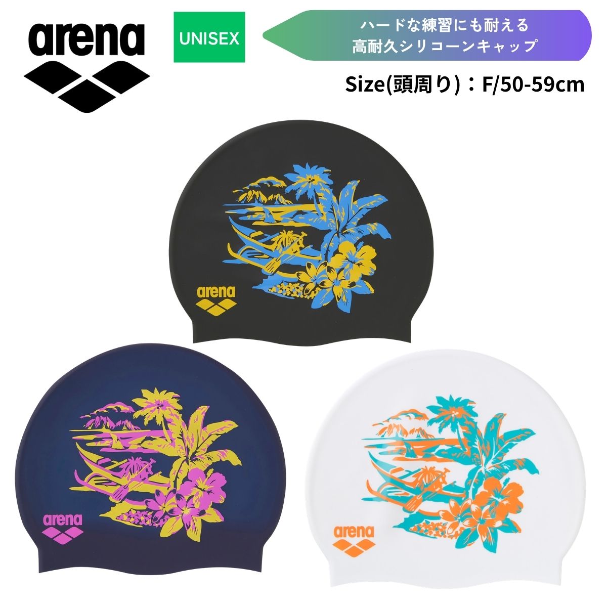 メーカー希望小売価格はメーカーカタログに基づいて掲載しています。 各ブランドメーカーカタログページはコチラ！ 品番 AS6FSC22U ブランド アリーナ ARENA 詳細 【商品名】シリコーンキャップメンズ レディース ユニセックス 水泳 スイム 競泳 スイムキャップ 水泳キャップ 水泳帽 シリコーン【カラー】BKYLブラック×イエローNVPKネイビー×ピンクWHORホワイト×オレンジ【素材】シリコーンゴム【サイズ】F：頭周り50-59cm【特徴】・旅の途中で出会った島々の景色や風をイメージし、ハワイの象徴的なモチーフを織り交ぜたデザインのシリコーンキャップ。・伸縮性のあるシリコーン素材が頭にフィットし水を通さず、プールの水による髪の傷みを軽減。・ハードなトレーニングするスイマーにも、ゆったり泳ぎたいスイマーにも、練習時の着用におススメ。・公式大会招集所持ち込み可。メンズ レディース ユニセックス 水泳 スイム 競泳 スイムキャップ 水泳キャップ 水泳帽 シリコーン シリコーンキャップ フィット 練習用 練習 ハードトレーニング フィットネス ジム パステル アリーナ arena シリコーンキャップ シリコーンゴム 中国 メンズ レディース ※ご注文の前に必ずご確認下さい ※当店では複数店舗で在庫を共有している為、稀にご注文が重なり在庫切れとなる場合がございます。その際はお電話、メールにてご連絡させて頂いております。ご了承くださいませ。 ※水着・アンダーウェア・ソックス類に関しましては、衛生商品につき初期不良以外の返品交換はお受け致しかねますのでご了承下さい。 ※モニタ閲覧環境によっては、画面の商品と実際の商品の色が異なって見える場合がありますがご了承ください。AS6FSC22U スイムキャップ 水泳キャップ 水泳帽 メンズ レディース ユニセックス 水泳 スイム