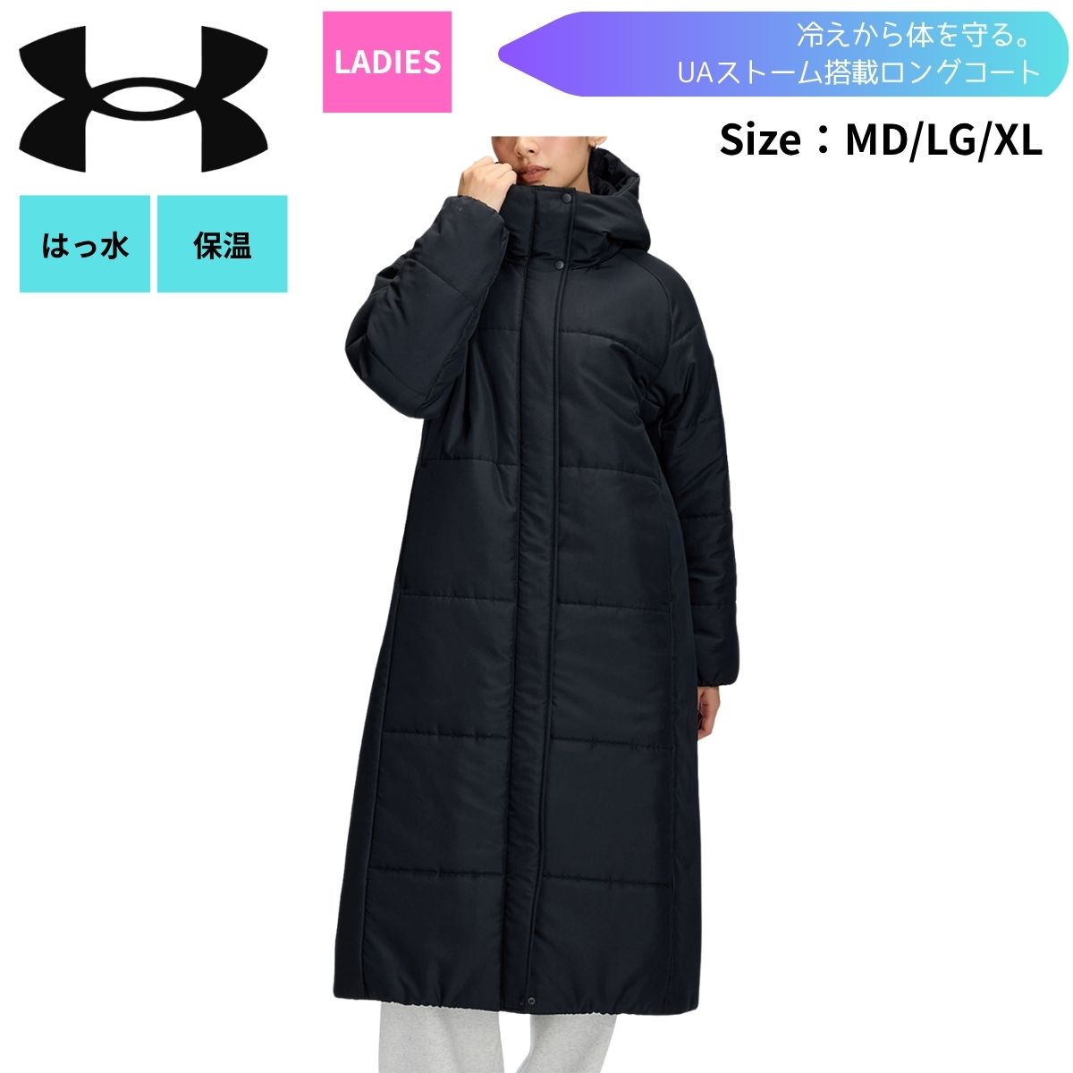 メーカー希望小売価格はメーカーカタログに基づいて掲載しています。 各ブランドメーカーカタログページはコチラ！ 品番 6016809 ブランド アンダーアーマーUNDER ARMOUR 詳細 【商品名】UAインサレーテッドロングコートレディース ウィメンズ 女性用 ロングコート ベンチコート 中綿入り フード付きコート【カラー】001 Black【素材】ポリエステル100％【サイズ】サイズ/着丈/身幅/裄丈(cm)M/113.5/56/82.5L/116/58/84.5XL/118/59.5/86【特徴】・軽く柔らかな中綿が暖かさも快適な着心地も実現。・アンダーアーマー独自の撥水加工「UAストーム」が雨や雪を弾く。・冬場の移動や休憩中など、幅広いシーンでアスリートを冷えから守る。・裏地に起毛したトリコット素材を使用し、暖かさと快適な着心地を提供する・軽量な中綿を使用・両サイドにポケット・フード付き・STORM(ストーム)：撥水加工を施した生地が雨や雪をはじき、悪天候下でもドライで快適な状態を保つ・INSULATED(断熱)：断熱素材で寒さから体を守る・LIGHTWEIGHT(軽量)：軽量性に優れた素材を使用レディース ウィメンズ 女性 アウター ロングコート ベンチコート 防寒コート 中綿コート スポーツ観戦コート 防寒着 冬アウター 防寒アウター チームコート サッカー観戦 野球観戦 部活コート 自転車送迎 登下校 防寒着 通勤通学 アウトドアコート キャンプ 防寒ウェア 保温コート 軽量ベンチコート フード付きベンチコート 撥水加工 サッカー フットサル 野球 UA アンダーアーマー underarmour UAインサレーテッドロングコート ポリエステル100％ ベトナム レディース ※ご注文の前に必ずご確認下さい ※当店では複数店舗で在庫を共有している為、稀にご注文が重なり在庫切れとなる場合がございます。その際はお電話、メールにてご連絡させて頂いております。ご了承くださいませ。 ※水着・アンダーウェア・ソックス類に関しましては、衛生商品につき初期不良以外の返品交換はお受け致しかねますのでご了承下さい。 ※モニタ閲覧環境によっては、画面の商品と実際の商品の色が異なって見える場合がありますがご了承ください。6016809 レディース ロングコート ベンチコート 保温性 撥水 スポーツ 女性 ウォーマー